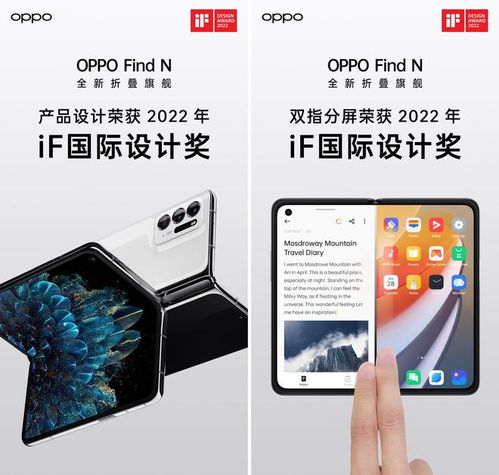 OPPO設(shè)計(jì)力閃耀全球 首次包攬14項(xiàng)iF國(guó)際設(shè)計(jì)大獎(jiǎng)，詮釋手機(jī)與應(yīng)用軟硬件融合之美